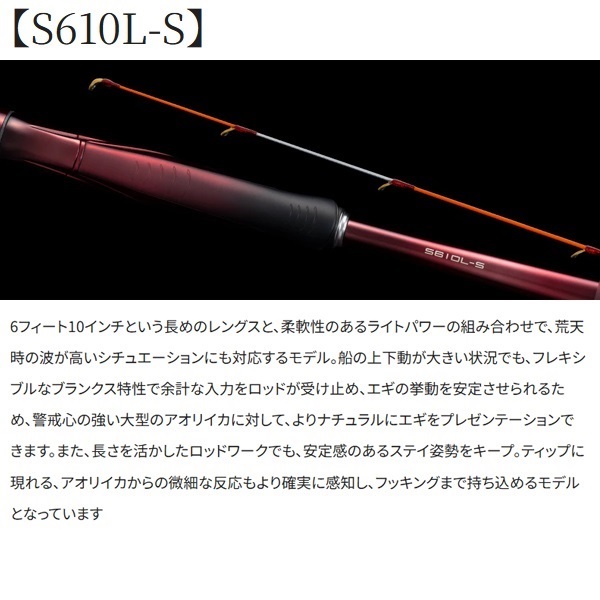 26 セフィアリミテッド TIP EGING